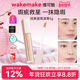 WAKEMAKE唯可魅经典 定妆遮瑕膏持久不粘腻轻透素颜霜提亮肤色临期