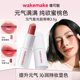 新品 滋润口红持久水光不沾杯 WAKEMAKE唯可魅蜜光棒唇膏水润保湿