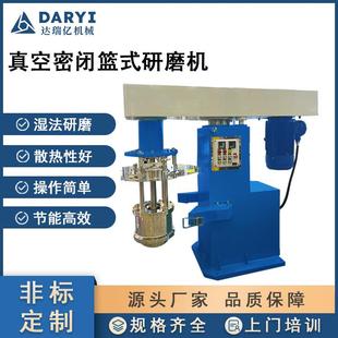 电动液压升降篮式 油漆不锈钢砂磨机实验室化工研磨机立式 砂磨机