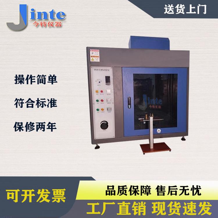 JT6627灼热丝引燃试验仪热丝引燃试验机热丝引燃试验装置测定仪