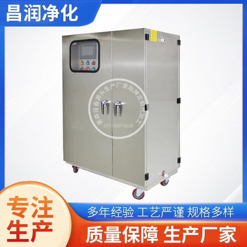 生产雾化垃圾站喷雾除臭设备消杀喷淋除臭自动加药除臭机厂家