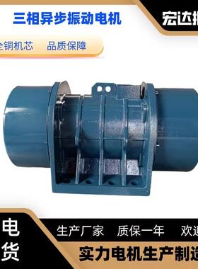工业振动器混凝土料仓振动电机VBB-552-W筛分机给料机用铜芯