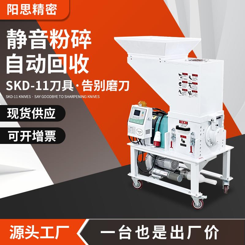 自动上料机边碎料机水口静音塑料破碎机注塑机边慢速粉碎机