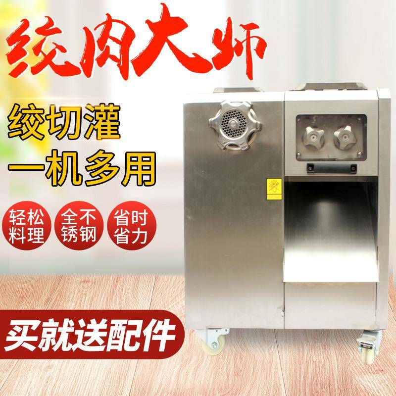 商用绞肉机双电机不锈刚可拆卸电动大功率多功能绞切灌肠机
