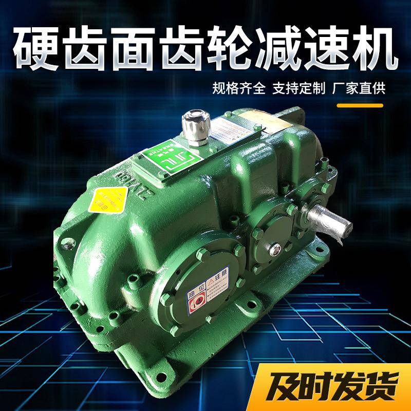 ZLY硬齿面减速机圆柱齿轮减速机变速箱减速机配件工业减速机
