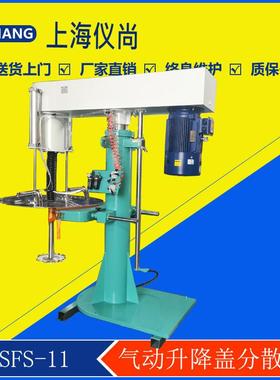 ESDC系列液压升降带气动升降盖子高速分散机搅拌机