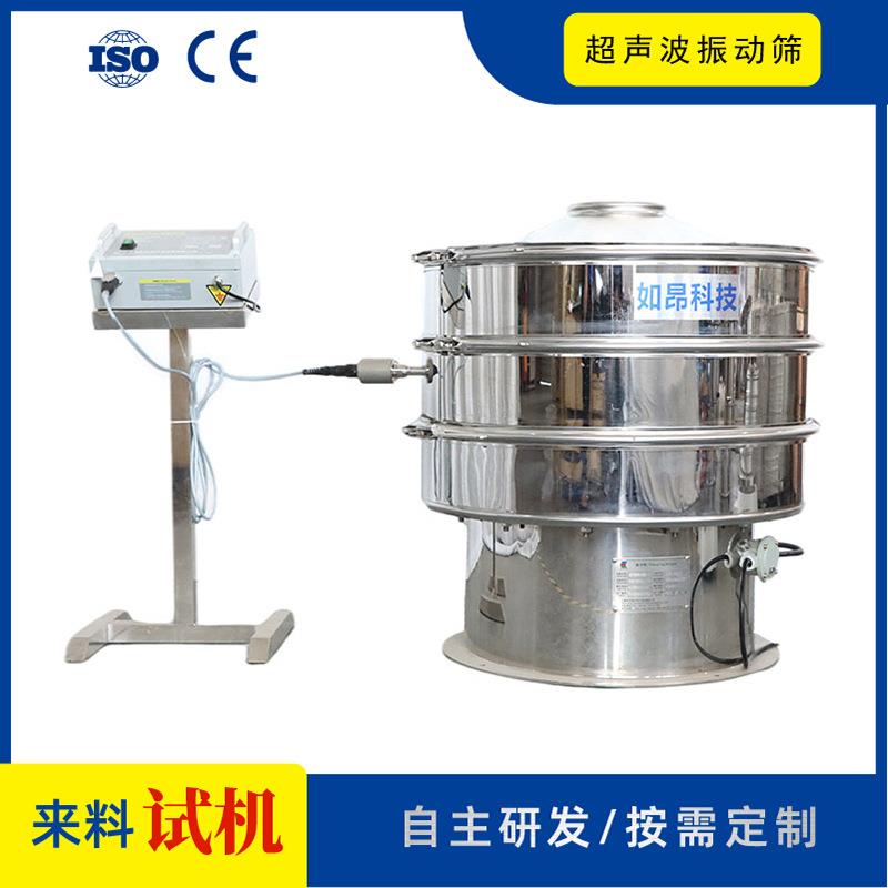 超声波三次元旋振筛金属超细粉末震动筛选机医药高频分级振动筛