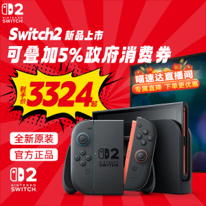 【阿里自营】任天堂Nintendo Switch2游戏主机港版NS2掌机新款二代单机版便携体感家用自营