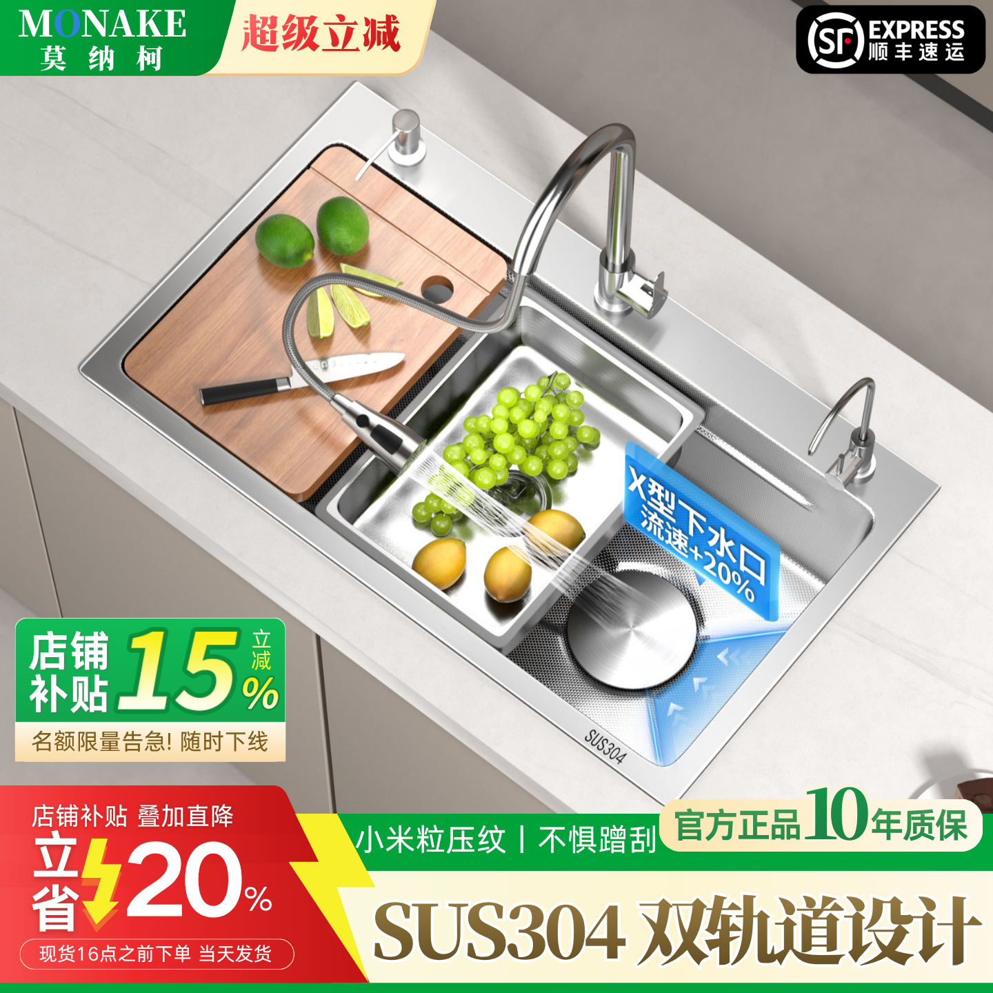 厨房洗水槽SUS304不锈钢大单槽