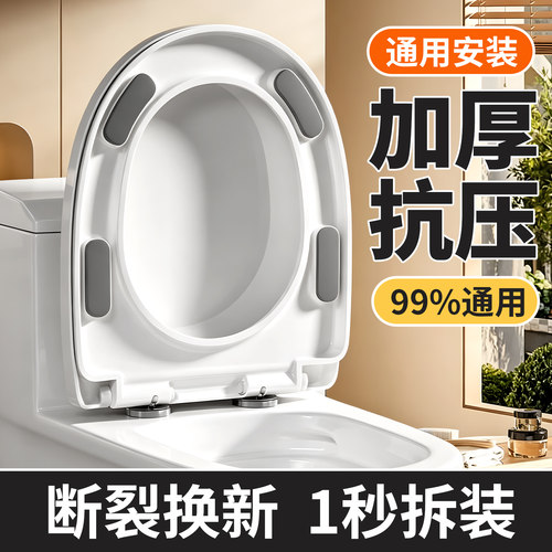 马桶盖通用加厚缓降坐便器盖板
