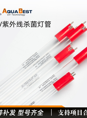 美国Aquabest紫外线杀菌灯 THO64LS紫外灯 UV灭菌灯155W消毒灯管