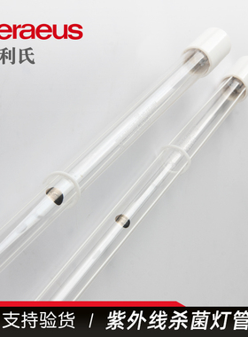 德国贺利氏Heraeus紫外线杀菌灯GPH843T5L 40W水处理杀菌灯管
