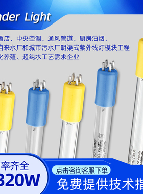 WONDER LIGHTGPH843T5L/S/65W 254NM杀菌灯杀菌消毒GPH843T5L/65W