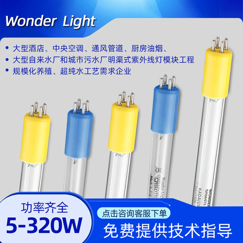 WONDERLIGHT+GPH843T5LS65W