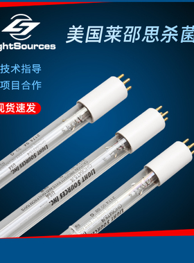 GPH212T5/4P紫外线杀菌灯管Light Sources 10W水处理杀菌灯 消毒