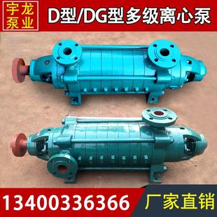 多级离心泵增压泵D12 卧式 25锅炉泵热水循环泵清水泵高压高扬程