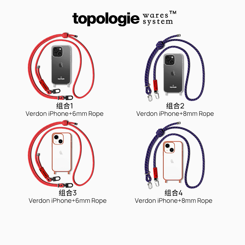 【折扣清仓】Topologie手机壳斜挎防丢背带单肩挂绳手机壳组合
