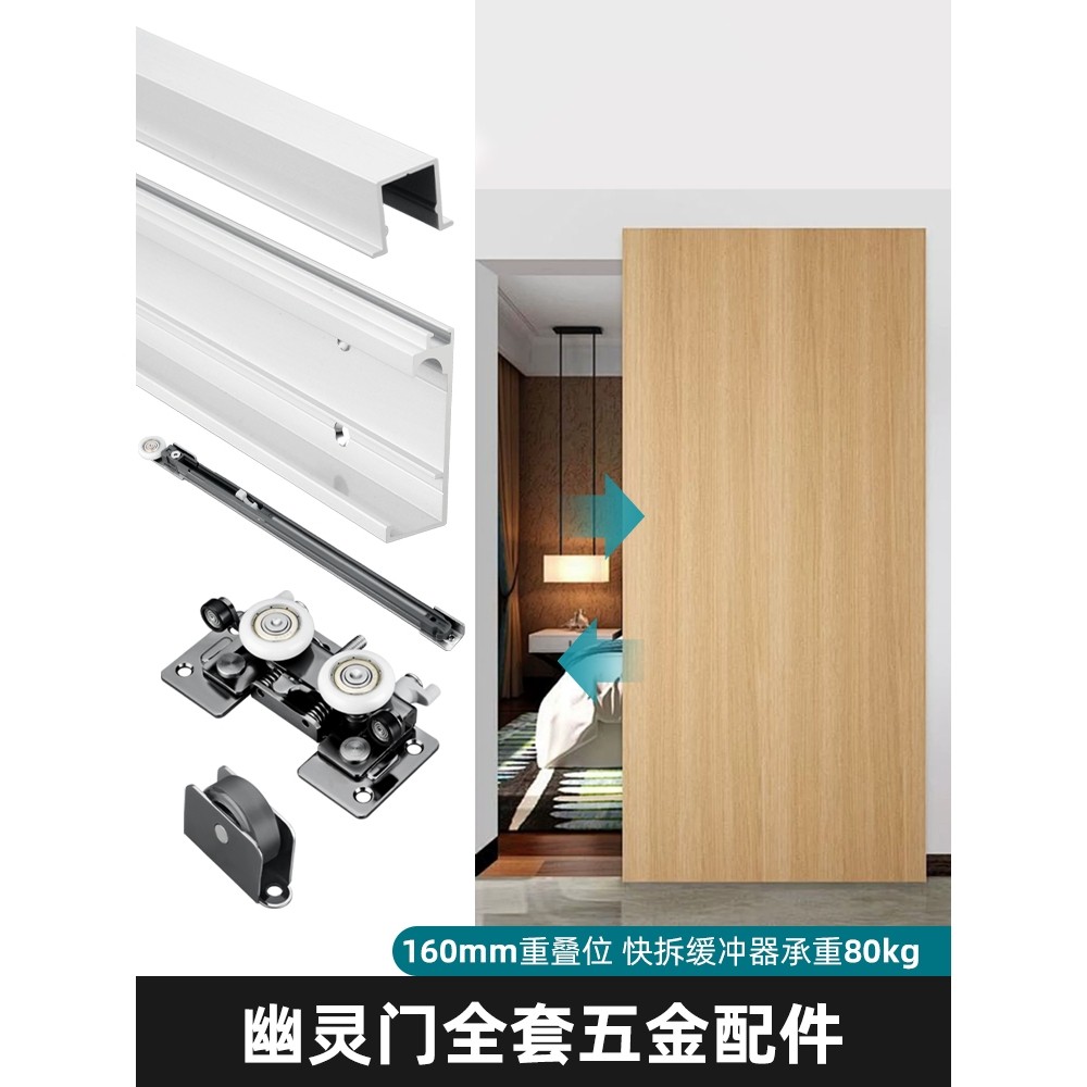 百隆厨房过道幽灵门无轨移门隐形轨道木门吊轨推拉门缓冲阻尼五金