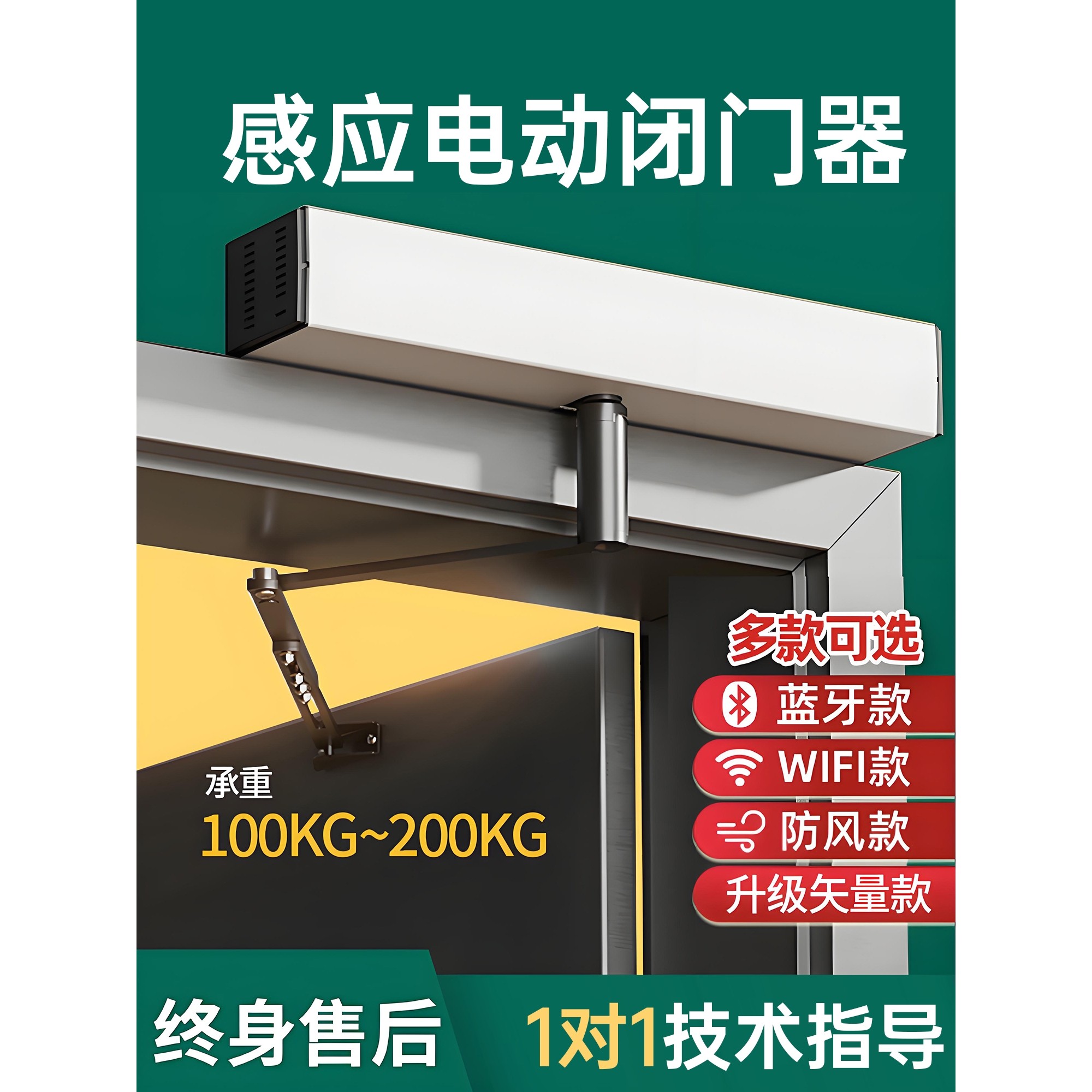 百隆电动闭门器自动开门机感应自动门机组自动关门器电机自动门平