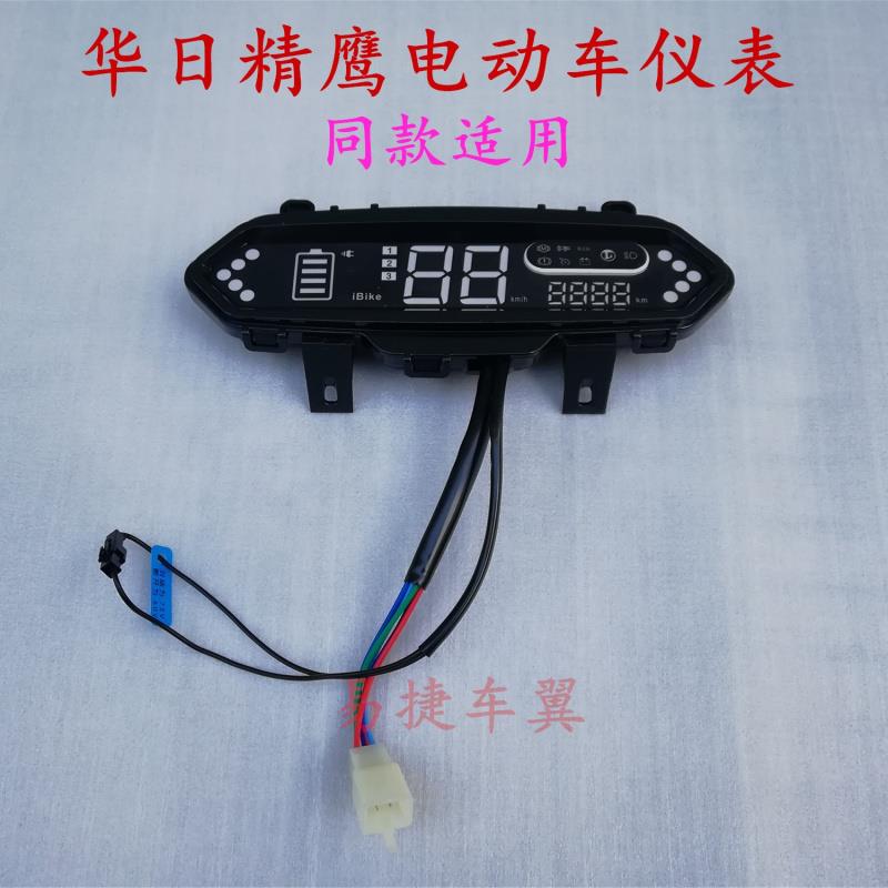 电动车仪表精英二代码表速度表电量表60-72V LED高清立马液晶仪表