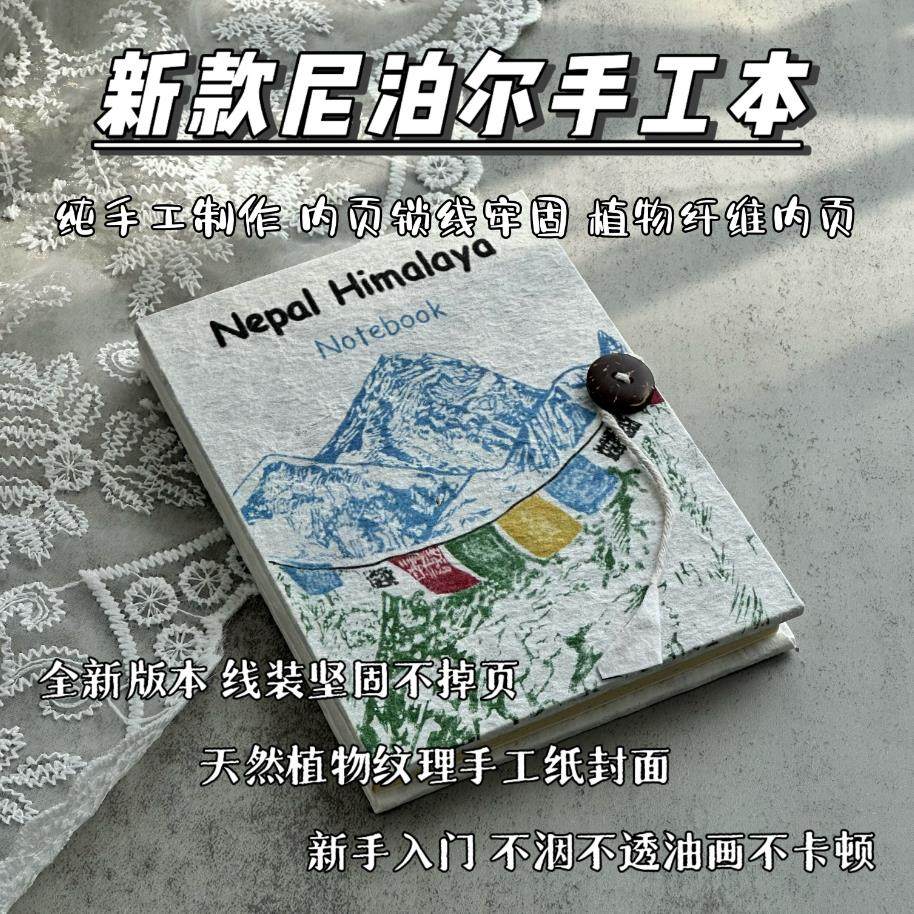 尼泊尔手工本子东巴纸草纸纹理纸笔记本小众复古植物手工纸手账本,文具电教/文化用品/商务用品,手帐/日程本/计划本,淘宝优惠券,粉丝福利购,淘宝优惠卷