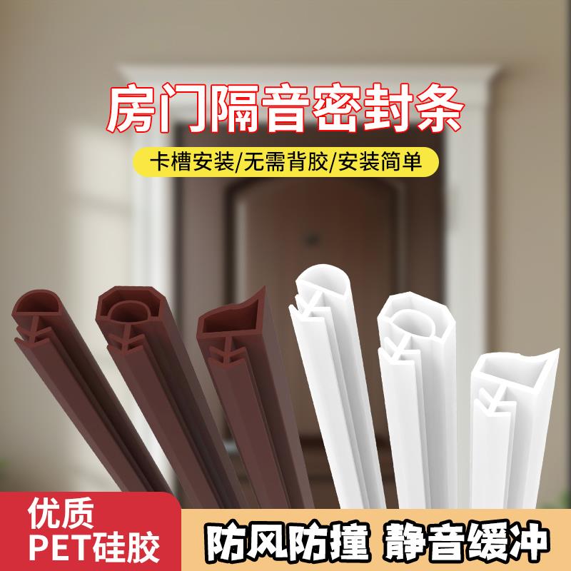 门框边凹槽口矽胶防撞条门缝填塞隔音密封条木门专用遮光卡边压条