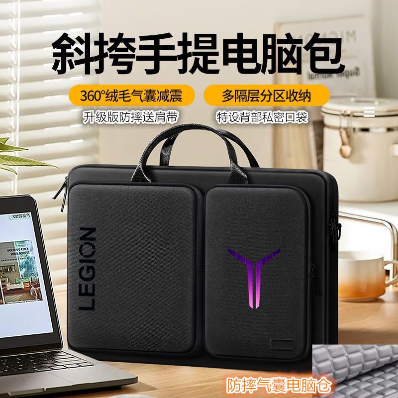 2025款拯救者电脑包Y7000p手提单肩包16英寸Y9000p斜挎揹包15.6寸游戏本笔记本r9000x/r7000防水防摔内胆包