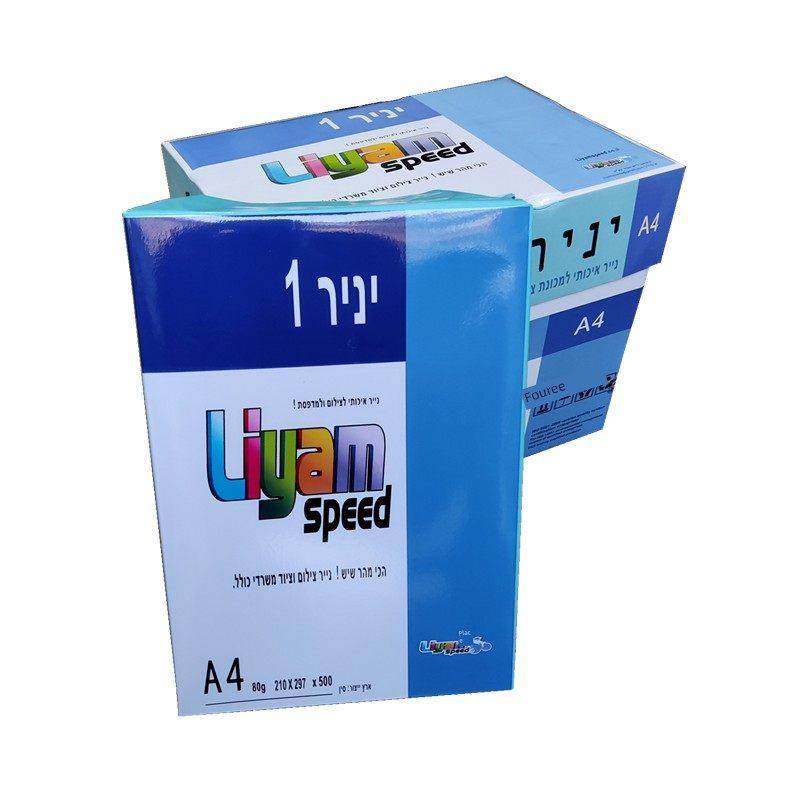 Liyam Diyan进口A4纸覆印纸印刷纸草稿纸80g纸1盒2500张广东省,办公设备/耗材/相关服务,复印纸,淘宝优惠券,粉丝福利购,淘宝优惠卷