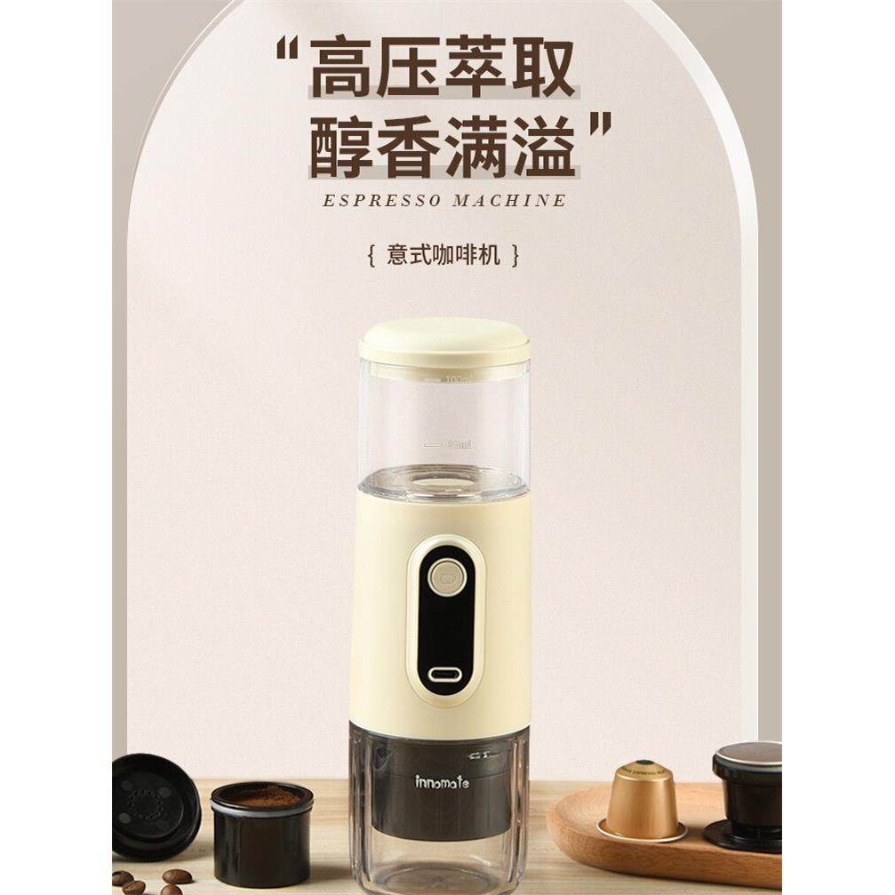 胶囊意式咖啡机家用小型便携式户外车载无线电动萃取浓缩咖啡粉机