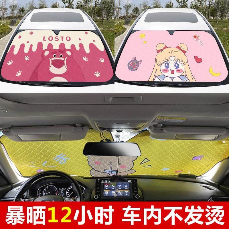 汽车遮阳挡防晒隔热伞前档车玻璃罩遮阳帘车内侧窗雪挡遮光板通用,汽车用品/电子/清洗/改装,遮阳挡,淘宝优惠券,粉丝福利购,淘宝优惠卷