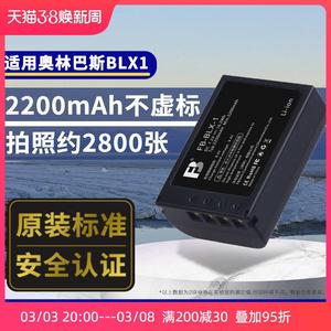 沣标BLX-1电池BLX1适用于OLYMPUS奥林巴斯奥之心OM-1 Mark II OM-