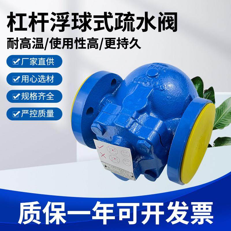 FT44/14H斯派莎克型大排量蒸汽法兰杠杆浮球式疏水阀不锈钢疏水器