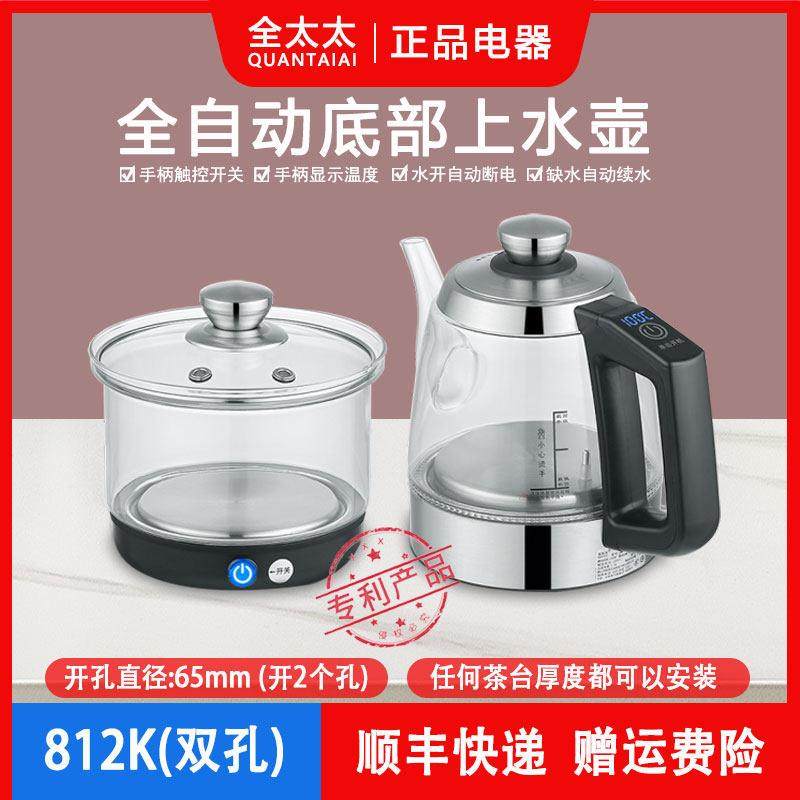 全太太岩板茶桌茶台茶几隔空电热烧水壶两孔茶壶全自动底部上水壶,厨房电器,电热水壶,淘宝优惠券,粉丝福利购,淘宝优惠卷