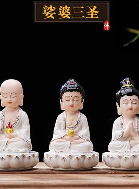 陶瓷娑婆西方三圣家用供奉观音菩萨释迦摩尼佛地藏王佛像家居摆件