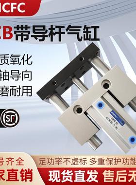 JCB薄型导杆滑座治具导向气缸JCBD20/25/32/40/50/63-10-30-50-75