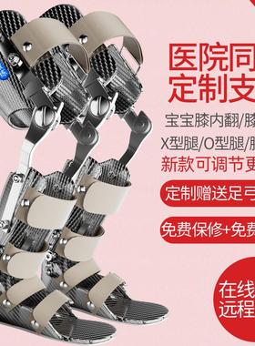 婴幼儿童腿型矫正器X型腿O型腿膝外翻内翻膝超伸内八字矫形器定制