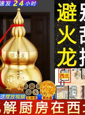 避火龙瓶子厨房西北角壁火龙辟火龙土陶瓶黄碎石水晶大号纯铜摆件