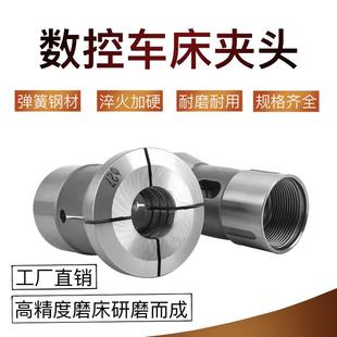 数控车床夹头主轴筒夹36机46机型高精加硬淬火CNC弹簧钢圆孔三槽