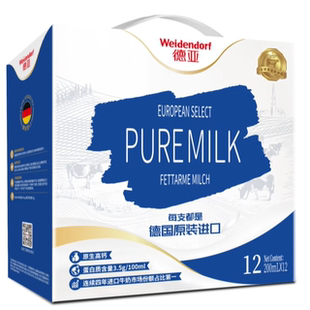 德亚欧洲优选进口低脂高钙纯牛奶200ml*12礼盒款早餐奶学生奶团购