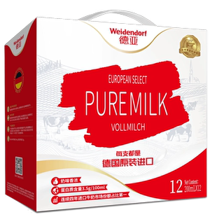 德亚原装进口欧洲优选全脂纯牛奶礼盒款早餐奶学生奶团购200ml*12