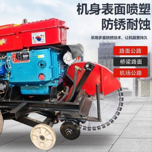 全自动马路切割机柴油切路机混凝土路面切割机自行走切缝机刻纹机