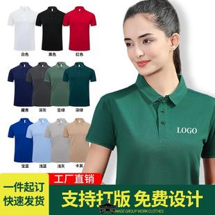 企业男女短袖 文化衫 速干polo衫 翻领工作服定制印logo夏季 印字刺绣