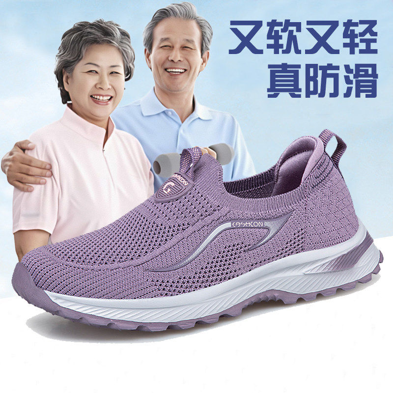 老美华一脚蹬透气防滑老人鞋