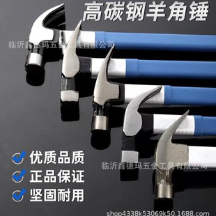 日本品质工业级羊角锤家用小锤子五金铁锤子多功能起钉器木工榔头