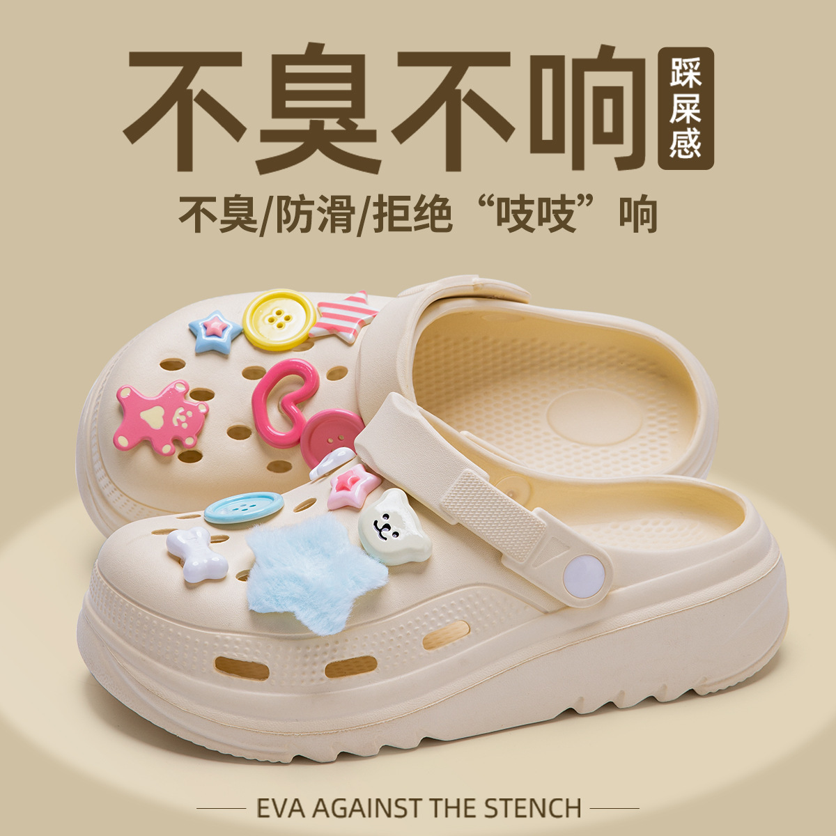 日本无印MUJIE夏季eva洞洞鞋女外穿云朵防滑防臭厚底增高踩屎感沙