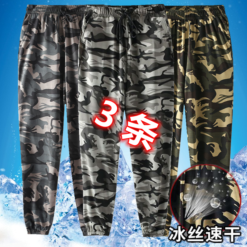 迷彩冰丝弹力束脚裤男休闲裤薄款大码宽松透气速干小脚裤夏天裤子
