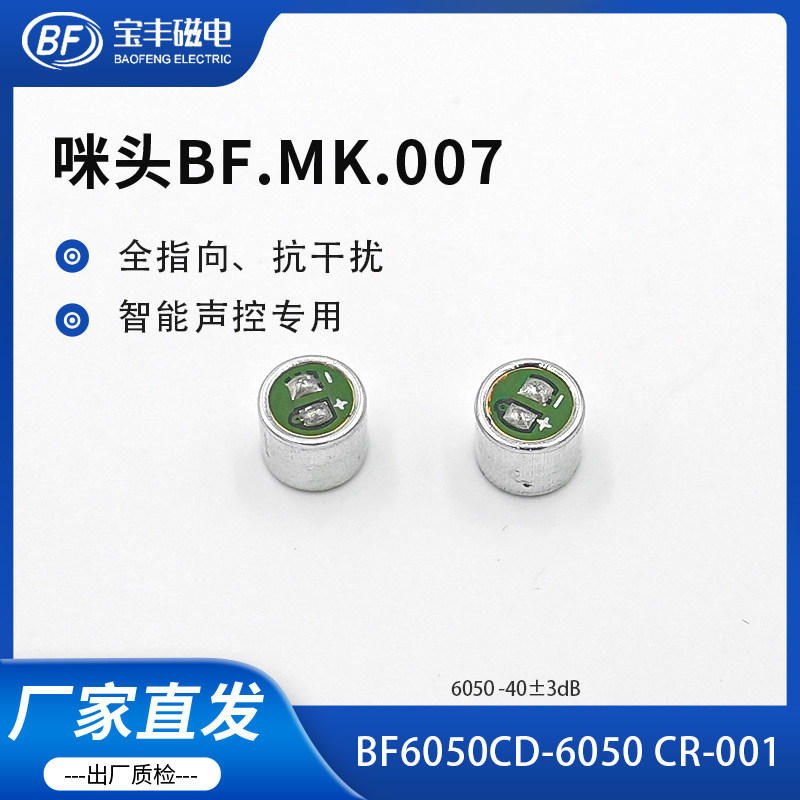 咪头传声器元件音乐录制麦克风