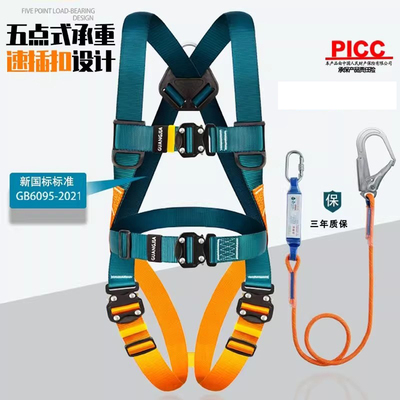广佳新国标五点式安全带高空作业建筑坠落保险带安全绳速插