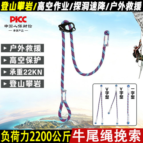 攀岩挽索绳登山静力牛尾绳索速降保护绳防坠落安全绳户外安全装备