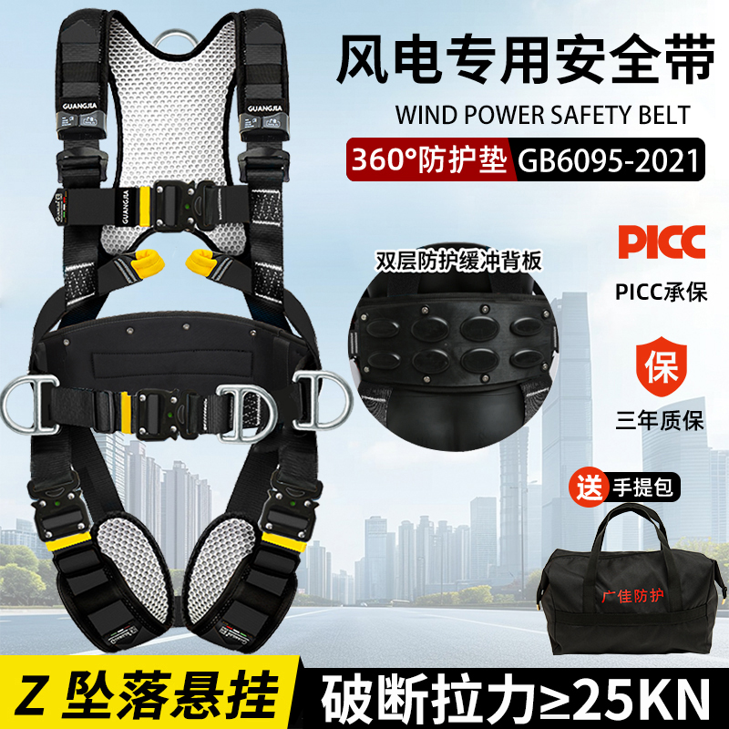 新国标五点式风电专用安全带双钩缓冲绳套装轨道防坠电工高空作业